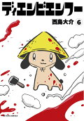 第6卷