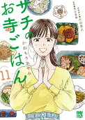 11권