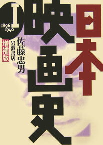 日本映画史