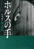 Vol. 2