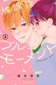 Vol. 2