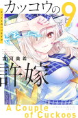 9권
