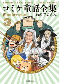Vol. 3