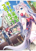 Vol. 9