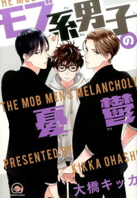 Mob-kei Danshi no Yuuutsu