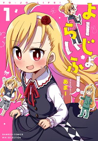 Yōjo Life!