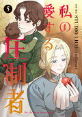 Vol. 5