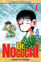 Dr.NOGUCHI
