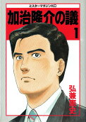 Vol. 1