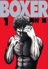 BOXER
