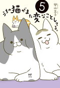 Vol. 5