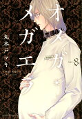 Vol. 8