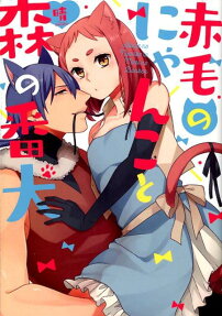 The Crimson Kitty and the Forest Watchdog