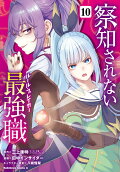 Vol. 10