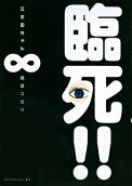 Vol. 8