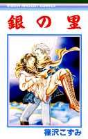 Gin no Sato