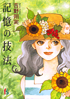 Kioku no Gihou