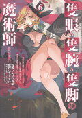 Vol. 6