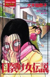 Kuchisake Onna Densetsu