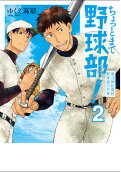 Vol. 2