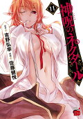 第11卷