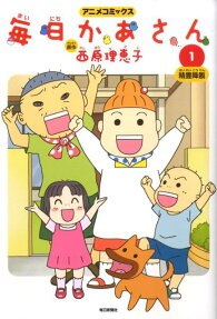 元氣媽媽