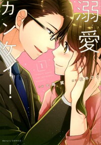 A Doting Relationship