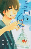 Vol. 5