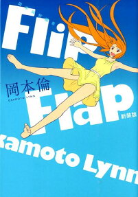 Flip Flap