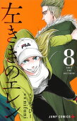 8권