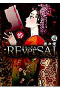 : REverSAL