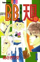 B.B.天国
