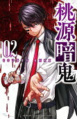 Vol. 2