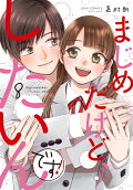 8권