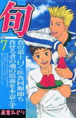 Vol. 7