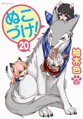 第20卷