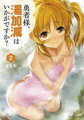 Vol. 2