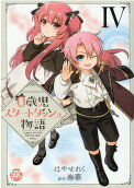 4권