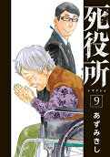 Vol. 9