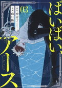 Vol. 3