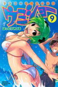 第9卷