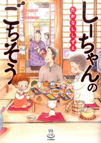 Shi-chan's Delights