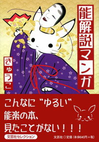 能解説マンガ