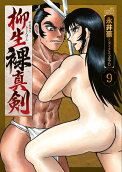 Vol. 9