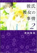 Vol. 2