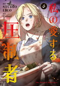 Vol. 6