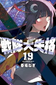 19권