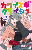 13권