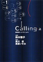 Calling