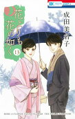 Vol. 13
